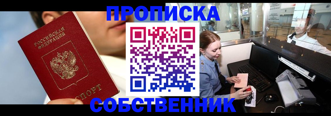 временная регистрация в Нижних Сергах