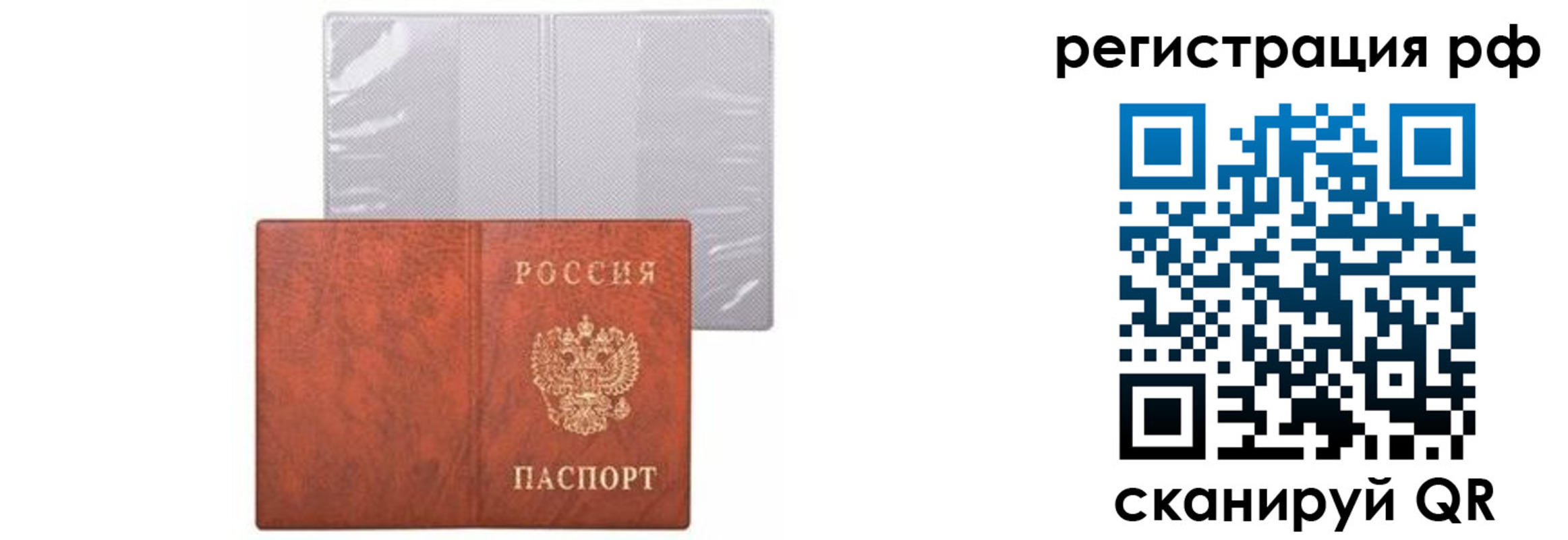 временная прописка в Нижних Сергах