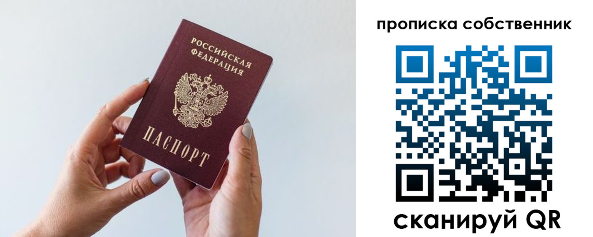 прописка штамп в Нижних Сергах