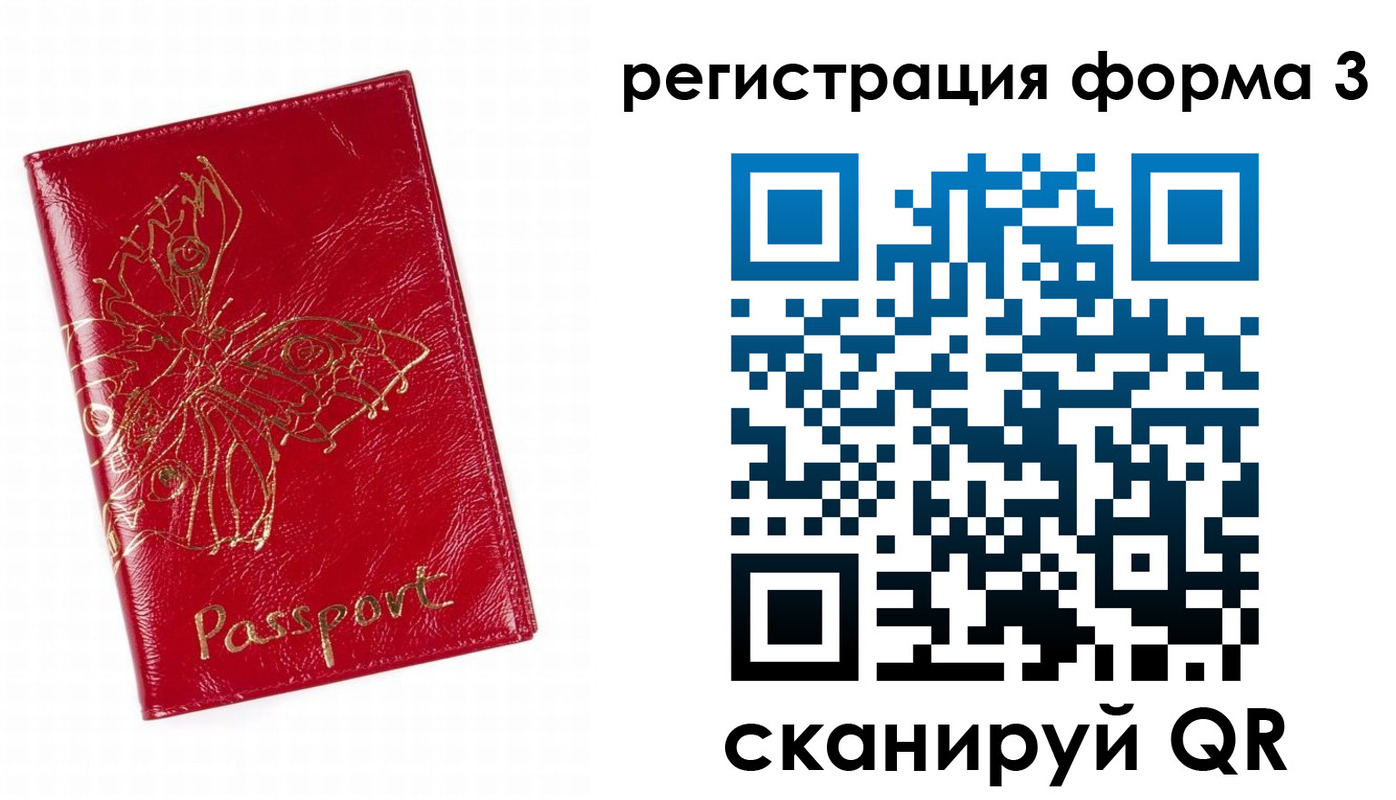прописка 2025 в Нижних Сергах