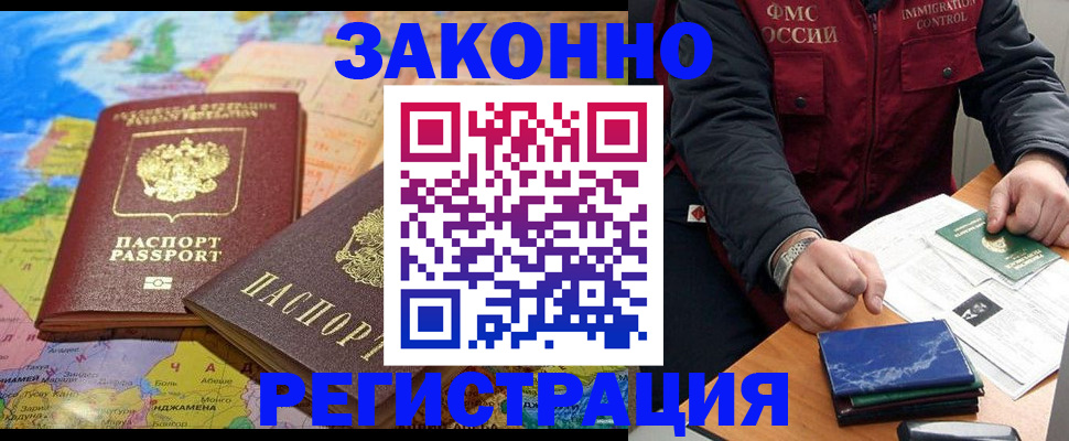 временная регистрация госуслуги в Нижних Сергах