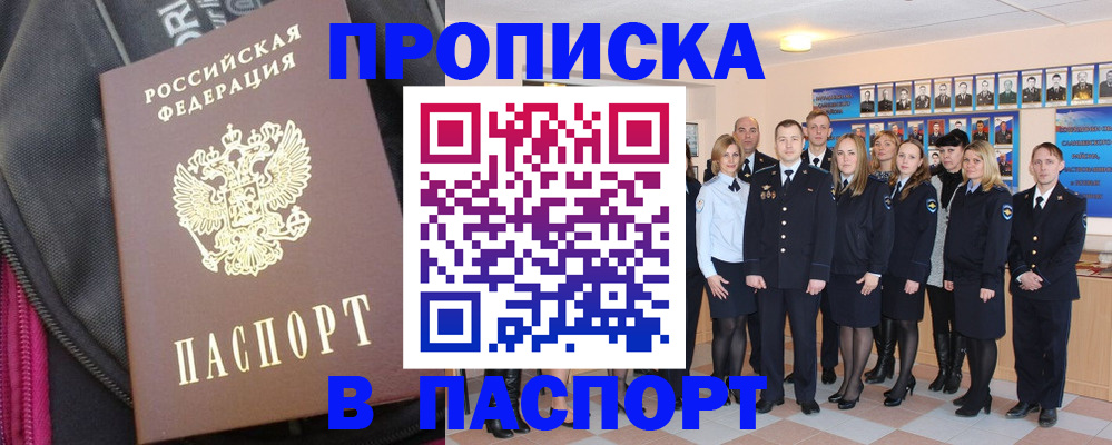 временная регистрация законно в Нижних Сергах