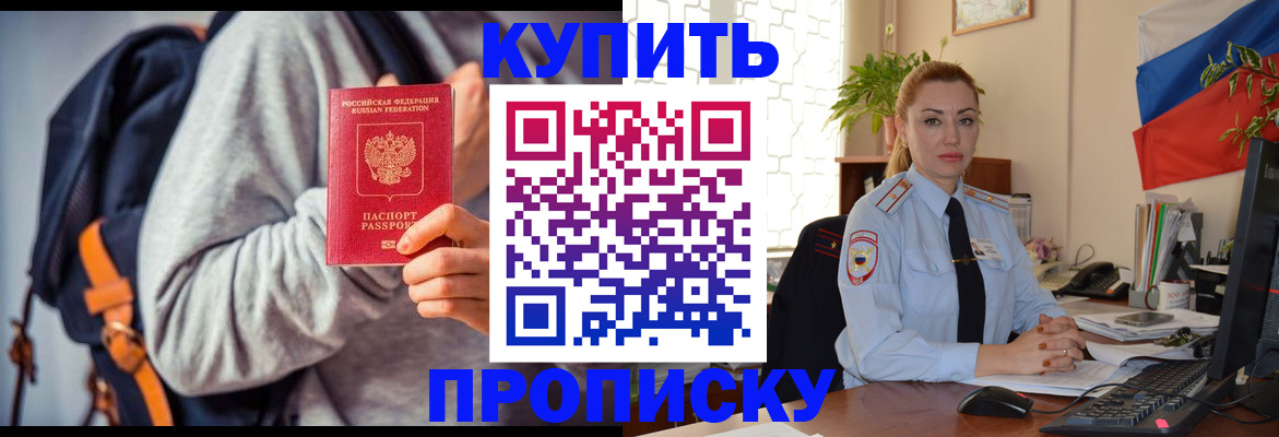 временная регистрация недорого в Нижних Сергах