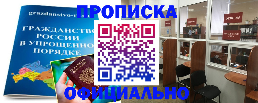 временная регистрация собственник в Нижних Сергах