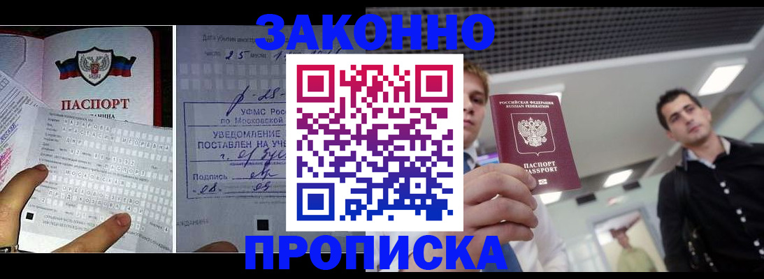 прописка регистрация в Нижних Сергах