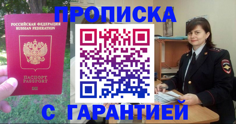 временная регистрация для всех в Нижних Сергах