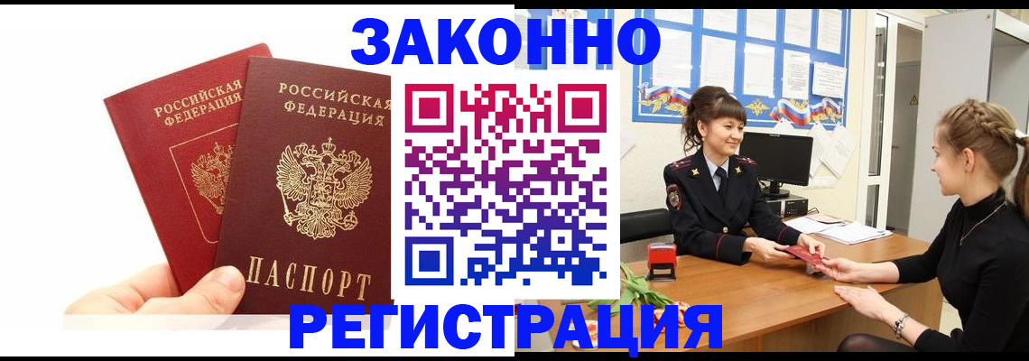 временная регистрация гарантия в Нижних Сергах